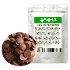 초콜릿 만들기 재료 _ 고품격 코팅 밀크 초콜릿, 400g, 1개