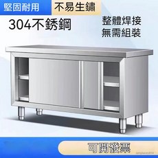可開發票 不銹鋼操作臺 焊接加厚不銹鋼操作臺廚房打包案板飯店拉門工作臺碗櫃收納儲物, 1個, 單通整體焊接,80x60x80cm