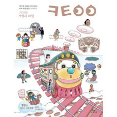 2026년 성서유니온 매일성경 개역개정 큐티 9월10월, 큐티아이