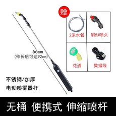 電動噴霧器 8L 可充電 肩負式 續航200分鐘, 兩米單桿續航90分鐘/18650系列,18650/系列