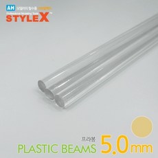 스타일엑스 STYLEX 프라봉 원형클리어 5.0mm(3개입) DM234, 1개