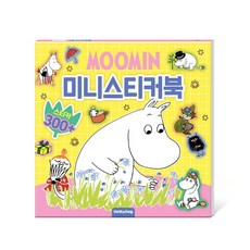무민 미니 스티커북 스티커 300개 이상, 페이퍼백