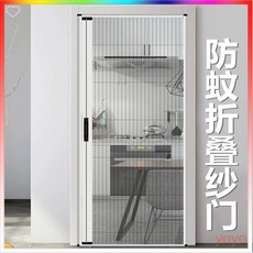 YO居家 定製隱形折疊紗門 伸縮推拉式紗窗門 家用免打孔防蚊鋁合金低軌紗門 台灣出貨, ]聯繫客服提供尺寸計算價格,紅木紋邊框+加密紗網