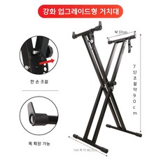 접이식 건반스탠드 키보드 신디사이저 거치대 전자올겐 공연, 1개, 02.고정용 모서리 피아노 폭 30-38cm