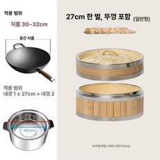 천연 대나무 찜통 냄비 송편 찐빵 만두 찜기 샤브샤브 찜솥, 1개, 27cm 1단 일반 거즈 포함, 기본 구성품