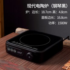 新款方形電陶爐套裝辦公室家用功夫茶煮茶爐耐高溫電陶爐廠家直銷, 現代電陶爐（鋼琴黑)