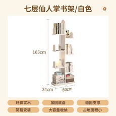實木書架 落地置物架 客廳兒童書架 靠墻簡易書櫃仙人掌, 【實木加厚加高七層】白色