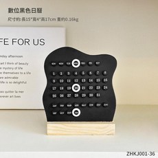 數字奶油色日曆 亞克力桌面擺件, 數字黑色日曆, 1個