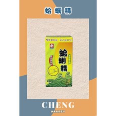 台塑 蛤蠣精, 1個