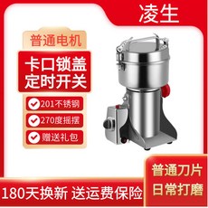 凌生 藥材打粉機 家用小型電動研磨機, 800g（普通電機）430倉/普通刀片