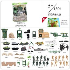 전쟁 피규어 모형 밀리터리 전투함 군인 병사 탱크 비행기 군사 군단 모래놀이 세트 장난감 와 남자아이들을 위한 선물., [02] 군사 대테러 특공대 130