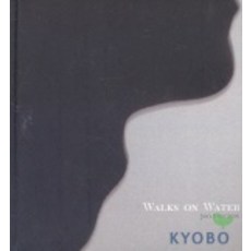 WALKS ON WATER(물위를 걷다), 눈빛, 주상연 저