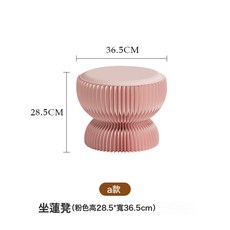 十八紙摺疊凳家居換鞋小凳子休閒個性茶几家用隱形設計凳子沙發凳, 1個, 28.5cm高粉色 【玄關換鞋】:1個