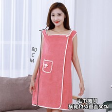 可穿式浴巾 珊瑚絨吸水速乾居家浴袍, 口袋款-西瓜粉, 1個