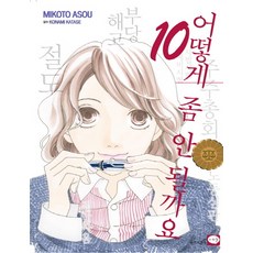 法庭新鮮人 10, 西瑞爾