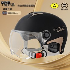 DFMEI 電動車頭盔男女夏季半盔電瓶車摩托車通用四季頭盔, 1個, L011A夏款磨砂黑-(相信自己):參考詳情