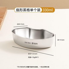 圆国风 304不鏽鋼 扇形蒸格, 1個裝, 1個裝 無蓋 -304不鏽鋼