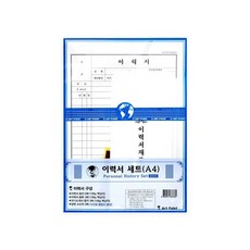 면접 취업 이력서 A4 자기소개서 자소서 세트 (1세트), A4 이력서세트(1세트)