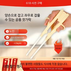손떨림방지숟가락식기 보조 젓가락 손떨림 방지, 1개, 동일 구성, E_보조 젓가락 PC 끝 2개 대나무 끝 4