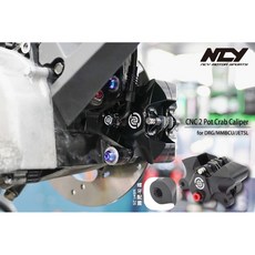 NCY N23 CNC 螃蟹對二卡鉗 DRG MMBCU JET SL 後卡 對2, 1個, NCY N23 螃蟹對二卡鉗 黑色
