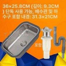 싱크대 캠핑카 세면대 카라반 두꺼운 간이 개수대 접이식, 1개, 36x25.8cm