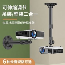 全鋁合金投影儀支架吊裝架，萬向雲臺吊頂伸縮天花板安裝吊架, 1個, 銀色萬向球頭,不伸縮款20cm