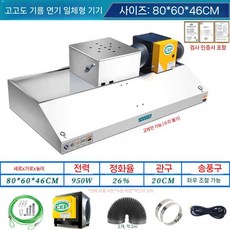 주방덕트 업소용 흡입기 후드 연기 배기 주방후드 식당용 주방 교체 환풍기 실버 렌지후드, 3. 싱글팬