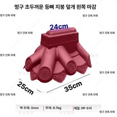 포시즌스토어 지붕 용마루 지붕재 기와 양산용마루, 1개, 왼쪽 주주 레드 (신소재)