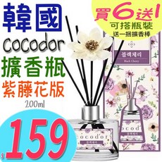 cocodor 室內擴香瓶 紫藤花版, 1個, 茉莉甜豆
