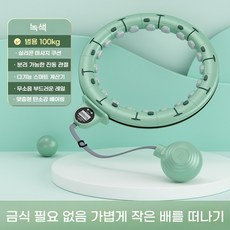 PYHO 새로운 체중 감량 지방 연소 훌라후프 체중 감량 도구 피트니스 장비, 1개, 녹색(웨이스트65-110cm), 1100g