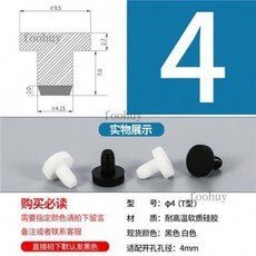台灣出貨 圓管堵頭 矽膠堵頭 耐高溫錐形膠塞 橡膠防水防撞塞頭 扣入式密封塞 T型矽膠塞, Φ4T型（10只）黑, 1個