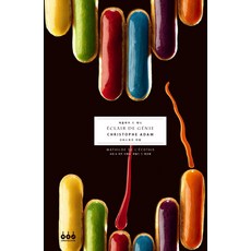 에클레어 드 제니, 그린쿡