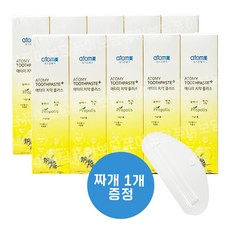 [딱좋은구성] 애터미 치약 2세트 (200gx10개) +튜브 스퀴저 1개 사은품 증정