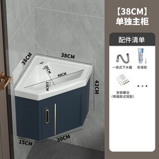 可開發票 小戶型 迷你 轉角 三角洗手盆 浴室櫃, 1個, 藍色38cm三角柜+下水