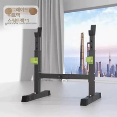 스쿼트 거치대 역기 정리대 바벨 프레임 인클라인 벤치, 전문가용 높이 조절식 벤치 최대하중300kg, 1개, 1g