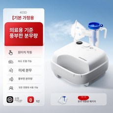 제프노 코가습기 가열식가습기 코훈증기 환절기, 베이직 403D, 1개