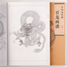 화법 민화 화접도 밑그림 도안집 나비 초안 따라그리기