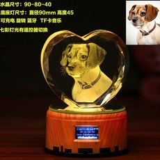 客製化寵物紀念水晶內雕八音盒：照片訂製、LED燈光、生日禮物、情侶禮物、心意禮物, 心形F款七彩藍牙自動旋轉, 1個