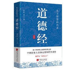 중국어원서 노자도덕경