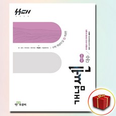 개념쎈 대수, 모든 고등학교 학년, 수학