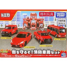 TOMICA 交通世界 消防訓練中心 TW94192 玩具模型, 1個, TOMICA消防車組