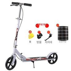 접이식 성인킥보드 두발 수동 높이조절 퀵보드 출퇴근용, 1개, 와이드 두꺼운 화이트 핸드브레이크 선물