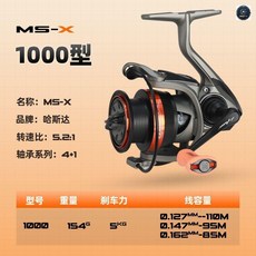 哈斯達 MS-X 紡車輪, 【活力橙 已纏好線】,1000型, 1000型