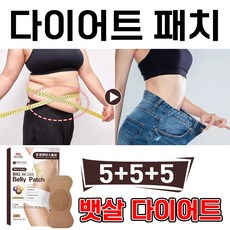 1+1+1 다이어트 패치 홀리데이 슬림잇 겨드랑이 독소패치 다이어트 패치 붙이는 다이어트 패치 뱃살 슬림잇 패치 뱃살 다이어트 홀리데이 슬림핏 패치, 1개, 5개입