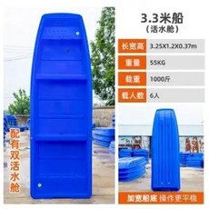 플라스틱낚시배 보트 카약 나룻배 소형 피싱 어선 PE, C. 3.3m