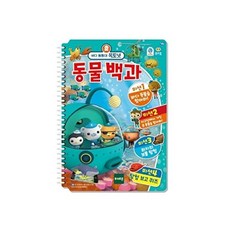 백화점 출고 토이트론 퓨처북 5G 옥토넛 동물백과, [백화점출고] 토이트론 퓨처북 5G 옥토넛 동물백과