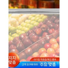 냉장고 당김 커튼 모기 방지 투명 롤러 쇼케이스 스크린 가림막 반자동