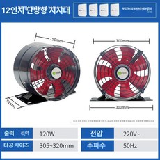이오 무타공환풍기 창틀 창틀환풍기 미니환풍기, 오일 추출 추천 12 블랙, 기본 색상