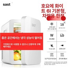 업소용 미니 배달용 피클 소스 음료 셀프바 구내 토핑 냉장고 저온 보관 반찬 식당 소형, 기본 모델명/품번, 6L 차량용
