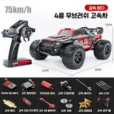 키덜트 오프로드RC카 무선조종 RC카 4WD 동호회 몬스터트럭 rc탱크 락크라울링, 배터리X1, 레드블랙브러시리스, 1개